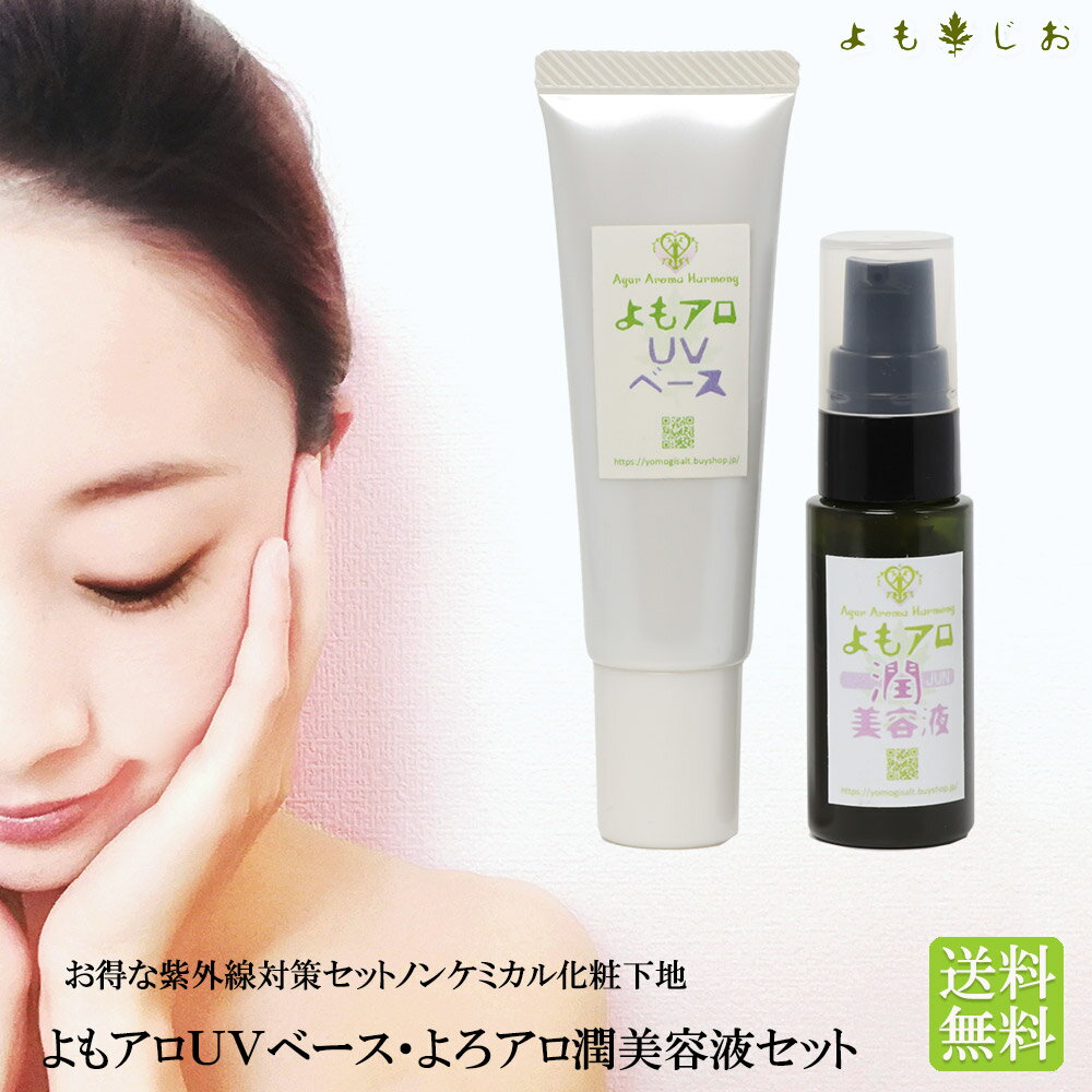 楽天市場 本当にお肌に優しいものしか売りません オーガニック化粧品 よもじお よもぎ岩塩で発汗生活 よもじお トップページ