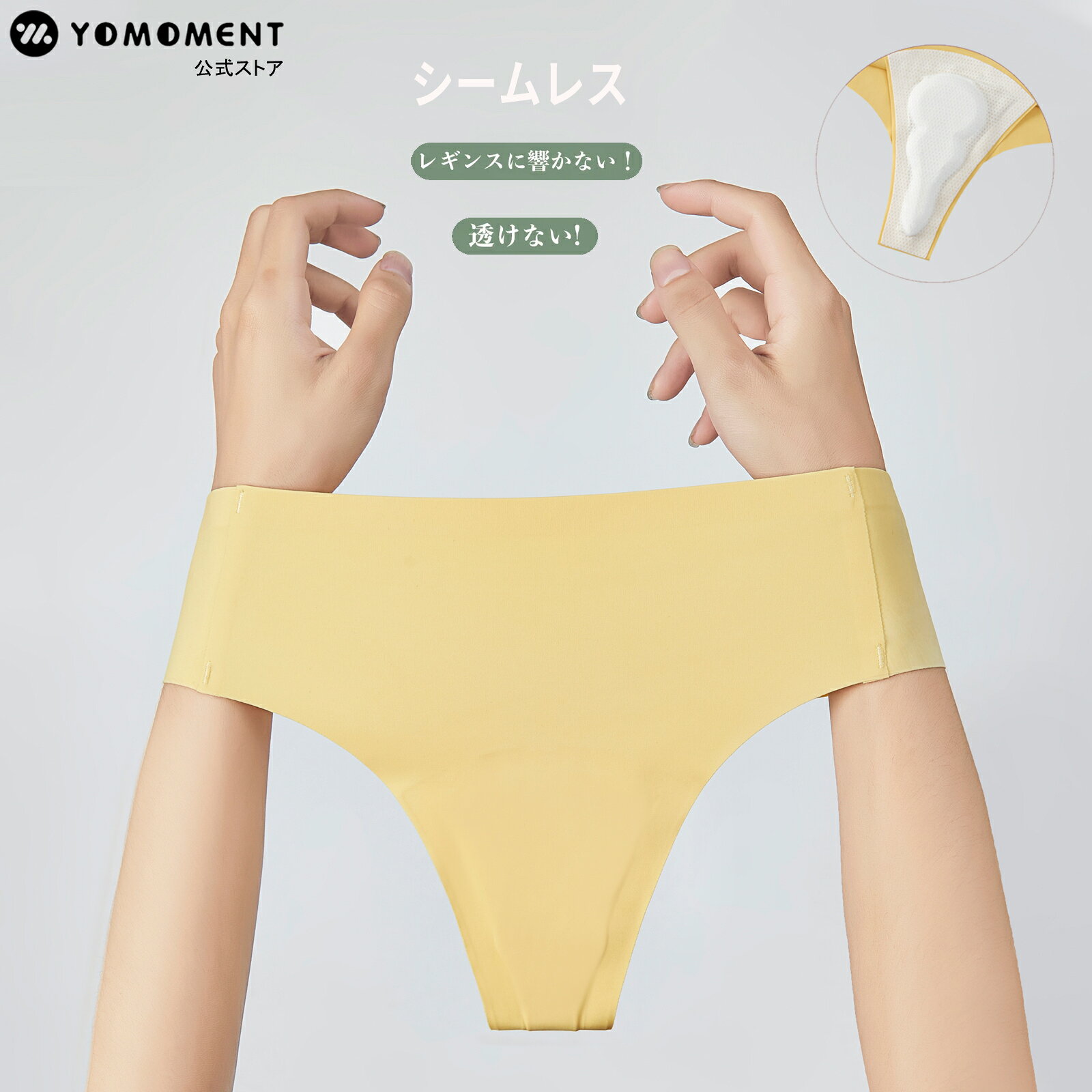 ITEM: YONK0696 シームレスヨガショーツ 薄手ボトムにもひびかないラインレス仕様のヨガ用ショーツ 1. 薄手ボトムにもひびかないラインレス仕様 2. 伸縮性が高く肌あたり柔らかくくい込み感のないはき心地 3. 抗菌防臭加工でムレとニオイを抑える 4. 速乾性素材で洗濯後も乾きが早い FEATURES ■ 薄手のボトムスにもラインがひびきにくいラインレス仕様です。 ■ 伸縮性の高いストレッチ生地を使用し、肌あたりが良くくい込み感のないはき心地です。 ■ 抗菌防臭加工でムレとニオイを抑えます。 ■ 速乾性素材で、洗濯後も乾きが早いのも嬉しいポイントです。 SIZE GUIDE (cm) サイズ 体重 身長 M 40-50kg 150-160cm L 50-60kg 155-165cm XL 60-70kg 160-170cm 2XL 70-80kg 165-175cm ※手作業採寸のため1~3cmの誤差が生じる場合があります。 SPEC &amp; CARE 商品番号 YONK0696 素材 本体：ナイロン 76%、ポリウレタン 24%　クロッチ部：レーヨン 86.5%、シルク 7.2%、ナイロン 2.1% 洗濯 他と分けて30度以下で手洗い推奨。漂白剤・長時間の漬け置きは避け、形を整えて直ちに干してください。 ご購入前に ※ご使用のモニターやスマートフォンなどの環境により、実際のカラーと画像の色味が異なって見える場合がございます。 ※撮影時の照明や、ご覧いただく環境（蛍光灯・自然光など）によっても、実物と色味が異なって見える場合がございます。ITEM: YONK0696 シームレスヨガショーツ 薄手ボトムにもひびかないラインレス仕様のヨガ用ショーツ 【おすすめポイント】 1. 薄手ボトムにもひびかないラインレス仕様 2. 伸縮性が高く肌あたり柔らかくくい込み感のないはき心地 3. 抗菌防臭加工でムレとニオイを抑える 4. 速乾性素材で洗濯後も乾きが早い 【商品の特徴】 ■薄手のボトムスにもラインがひびきにくいラインレス仕様です。 ■伸縮性の高いストレッチ生地を使用し、肌あたりが良くくい込み感のないはき心地です。 ■抗菌防臭加工でムレとニオイを抑えます。 ■速乾性素材で、洗濯後も乾きが早いのも嬉しいポイントです。 【サイズ表 (cm)】 サイズ 体重 身長 M 40-50kg 150-160cm L 50-60kg 155-165cm XL 60-70kg 160-170cm 2XL 70-80kg 165-175cm *手作業採寸のため1~3cmの誤差が生じる場合があります。 【スペック・お手入れ】 商品番号 YONK0696 素材 本体 ナイロン 76% / ポリウレタン 24% / クロッチ部 レーヨン 86.5% / シルク 7.2% / ナイロン 2.1% 洗濯 他と分けて30度以下で手洗い推奨。漂白剤・長時間の漬け置きは避け、形を整えて直ちに干してください。 ご購入前に ※ご使用のモニターやスマートフォンなどの環境により、実際のカラーと画像の色味が異なって見える場合がございます。 ※撮影時の照明や、ご覧いただく環境（蛍光灯・自然光など）によっても、実物と色味が異なって見える場合がございます。