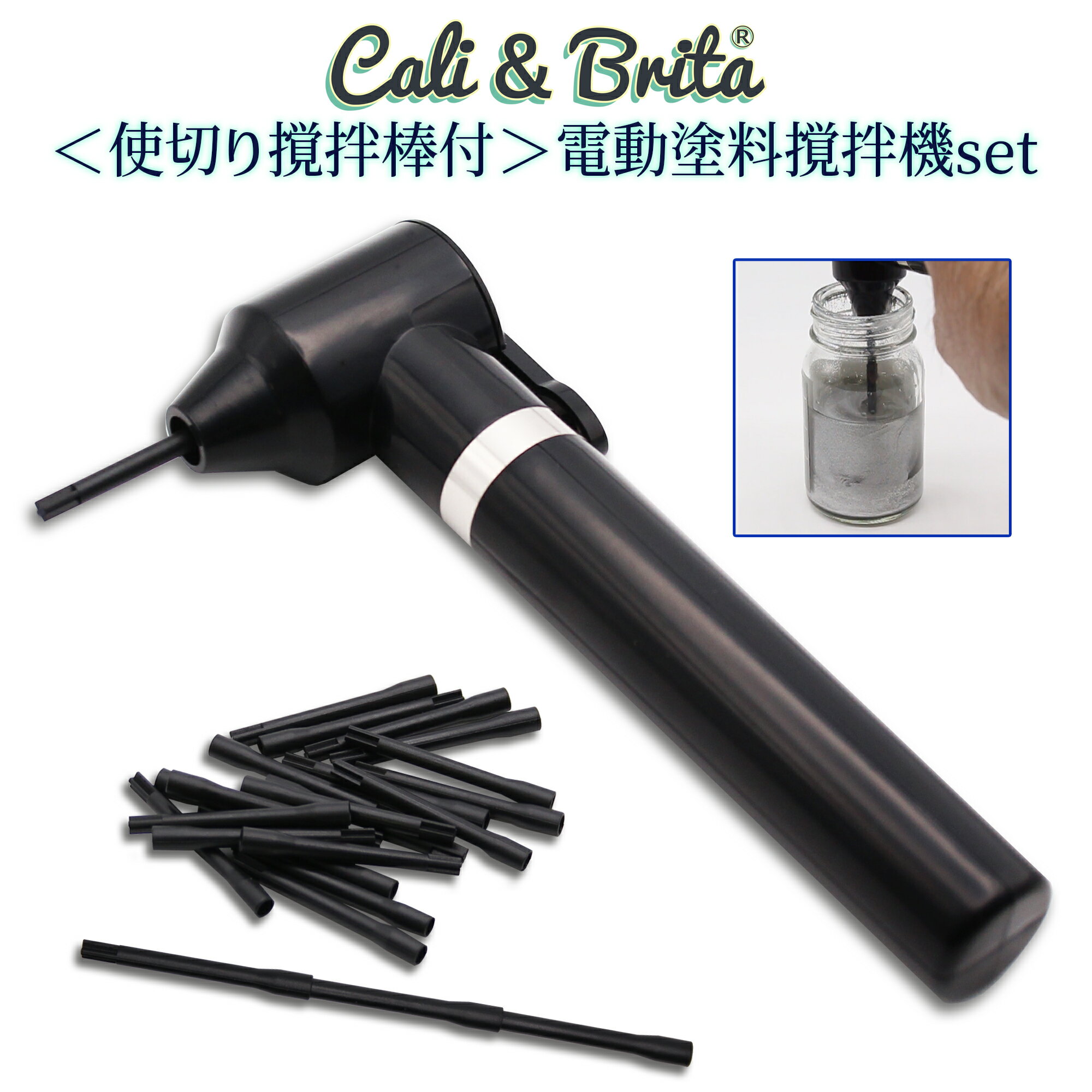 【電動塗料撹拌機セット】 ミキサー 塗料 撹拌機 撹拌棒 使い切り ガンプラ プラモデル 工具 コードレス 電動工具 塗料ミキサー 塗装工具 塗装用品 電動撹拌...