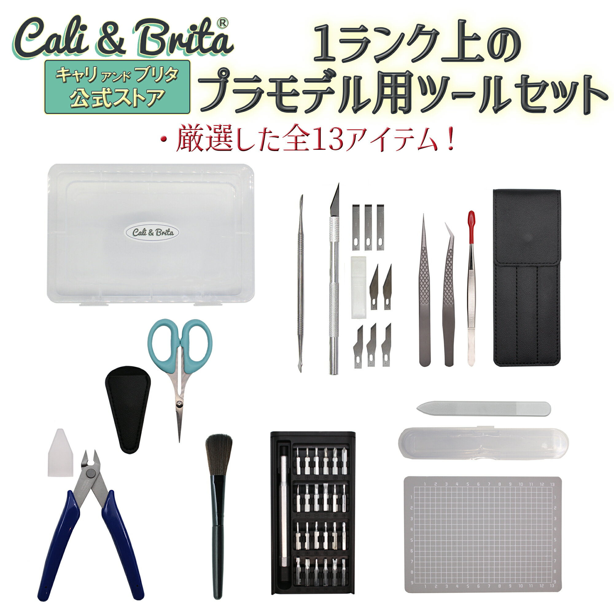 【引退品】ガンプラ製作用品セット（塗料・ツール） 楽天市場】ガンプラ 塗装 道具の通販
