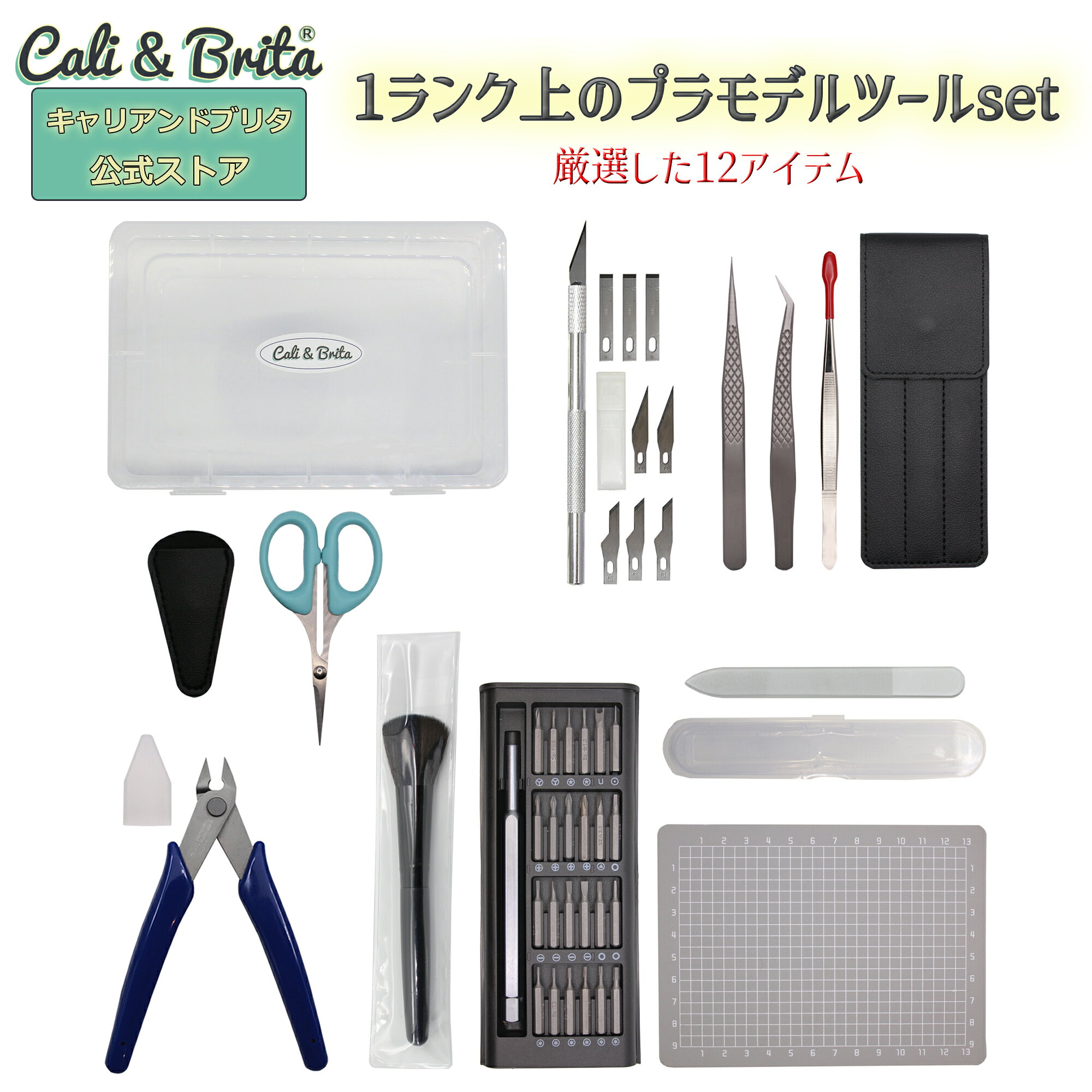楽天市場】プラモデル 工具セットの通販