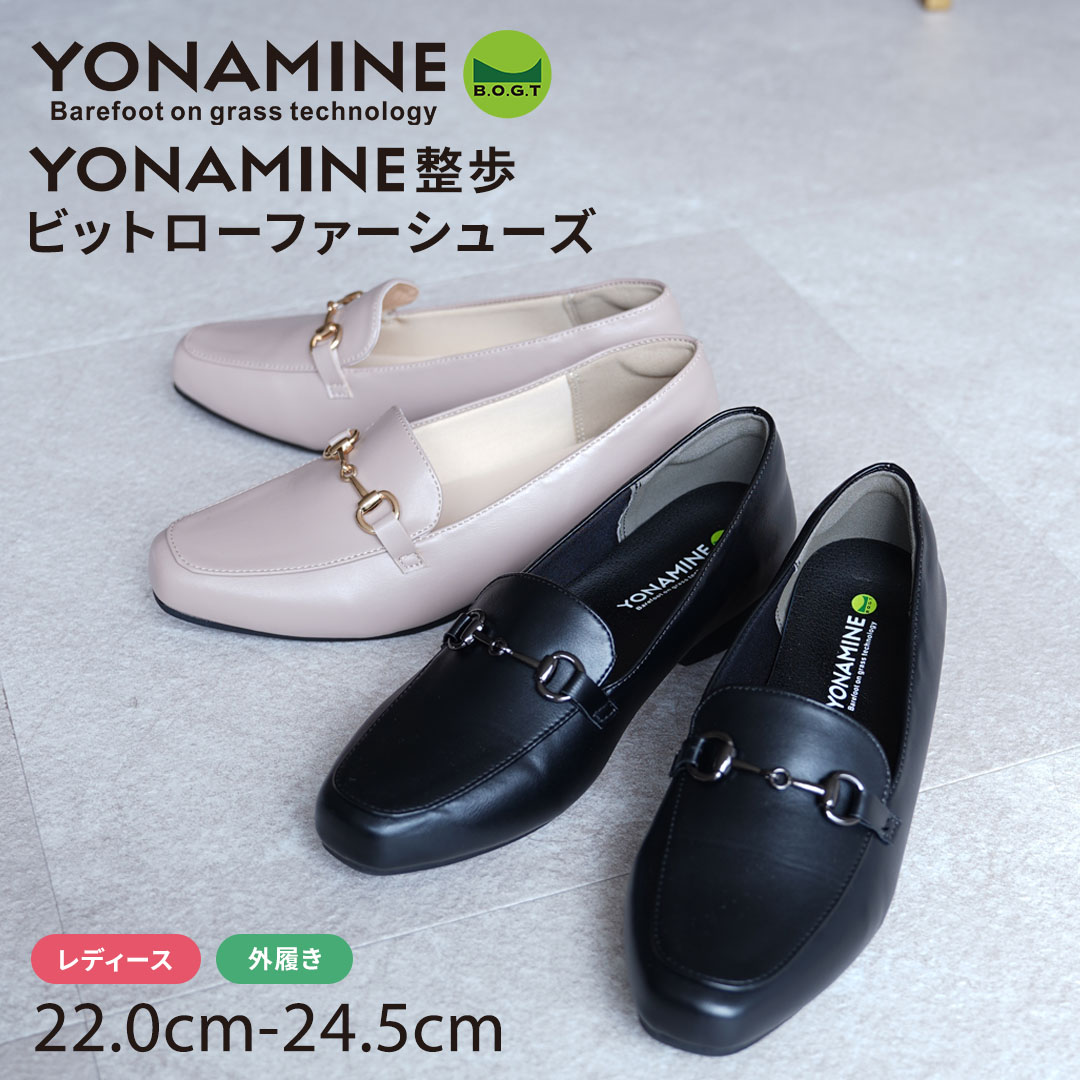 Rakuten - YONAMINE ローファー レディース 2.5cm ローヒール ぺたんこ フラット ビット 春夏秋冬 ブラック グレージュ 22.0～24.5cm 整う YN3150