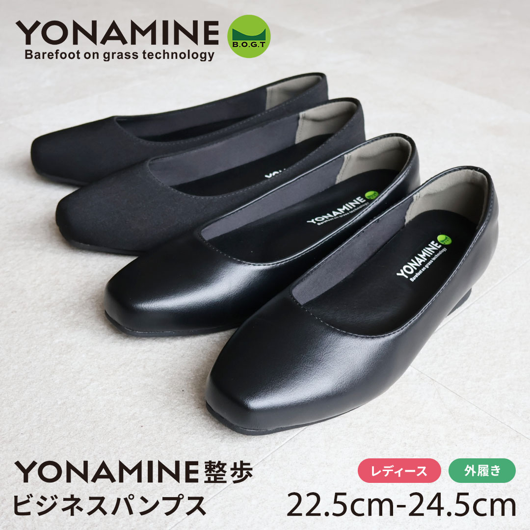 Rakuten - YONAMINE パンプス レディース 2.5cm ローヒール ぺたんこ フラット ビジネス 冠婚葬祭 春夏秋冬 ブラック 黒 22.0～24.5cm 整う YN3151