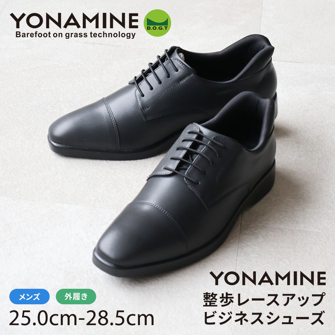 Rakuten - YONAMINE ビジネスシューズ メンズ レースアップ ローヒール フラット 春夏秋冬 ブラック 黒 25.0～28.5cm 整う YN3170