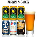 【お試し4種6本】よなよなエール 水曜日のネコ インドの青鬼 入り クラフトビール 送料無料 飲み比べ セット よなよなの里エールビール醸造所 ヤッホーブルーイング