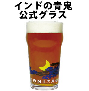 クラフトビール グラス ビールグラス ビアグラス エールビー