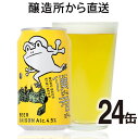 僕ビール君ビールケース（24缶）