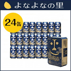 【定期コース】インドの青鬼24缶