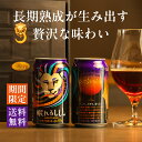 眠れるししし 2本セット クラフトビール セット ビール 高級　贅沢　おしゃれ プレゼント ギフト バーレイワイン 熟成　よなよなエール よなよなの里 ヤッホーブルーイング