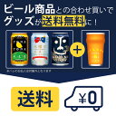 クラフトビール グラス ビールグラス ビアグラス エールビール よなよなエール 専用グラス ギフト プレゼント 2