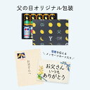 【今だけ400円OFFクーポン】父の日ギフト 早割 父の日 ビール プレゼント お酒 飲み比べ セット クラフトビール 詰め合わせ 早割り よなよなエール 送料無料 ヤッホーブルーイング よなよなの里 お父さん 男性 15本 3