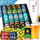 ビール ギフト お中元 御中元 クラフトビール 内祝い お返し よなよなエール ビール 送料無料 詰め合わせ 飲み比べセット 誕生日 プレゼント 地ビール ヤッホーブルーイング よなよなの里 インドの青鬼 水曜日のネコ 正気のサタン お酒 15本