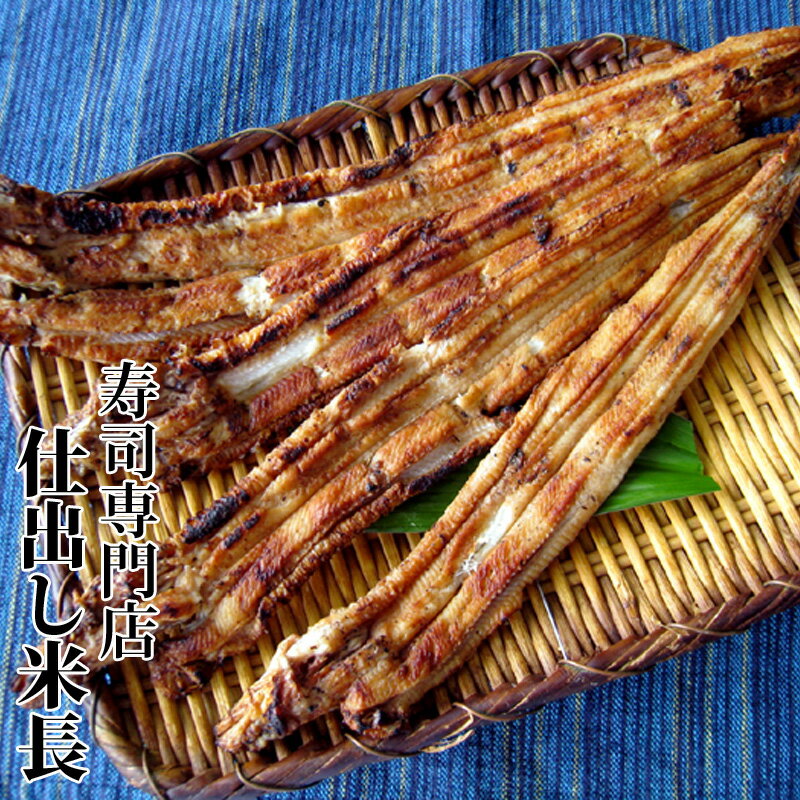 アウトレット 【訳あり 焼き穴子】 訳アリ 訳アリ アウトレット OUTLET アウトレット商品 訳アリ焼穴子 訳あり焼アナゴ 焼き穴子 焼きアナゴ 焼きあなご...