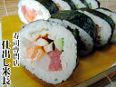 【海鮮巻き寿司】 海鮮上太巻き寿司 海鮮太巻き寿司 大漁巻き 海鮮巻き 海鮮 海鮮巻 節分 節分の日