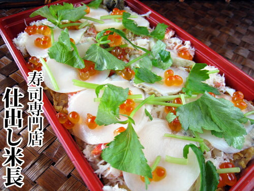 お歳暮 御歳暮 【鮑と蟹のちらし寿司】 アワビとカニのちらし寿司 鮑 アワビ あわび 蟹 カニ かに イクラ いくら 高級食材 高級ネタ 高級ちらし寿司 高級お寿司 高価なネタ 高価なお寿司 お取り寄せ お取り寄せグルメ テイクアウト お持ち帰りのサムネイル