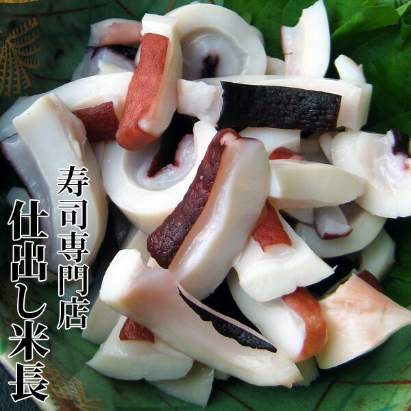 【タコの頭】 たこの頭 蛸の頭 明石産真蛸 明石タコ 明石産マダコ マダコ まだこ 明石三代名物 名物 明石のお土産 明石市 兵庫県 タコ焼き 明石焼き レシピ 天ぷら お刺身 酢の物 から揚げ カルパッチョ サラダ