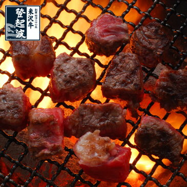 特選米沢牛 サイコロステーキ150g【牛肉】【楽ギフ_のし】【東北復興_山形県】