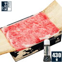 米沢牛 リブロース極上(芯)(ポン酢付)430g【牛肉】【化...