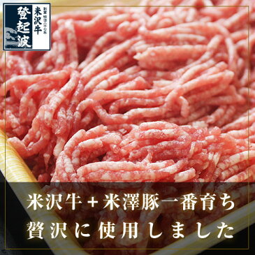 米沢牛＋米澤豚一番育ちの黄金比率ハンバーグステーキ150g×1個【牛肉】【ご自宅用】