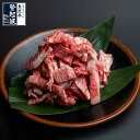 米沢牛 ステーキの切り落とし 1パック 300g 【牛肉】 300g/600g/900g