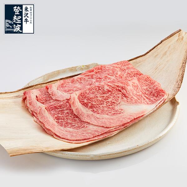 米沢牛 極上リブロース（芯）すき焼きセット（タレ付）【牛肉】 420g/560g/1kg