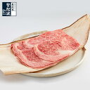 米沢牛　リブロース極上（芯）（ポン酢付）560g【牛肉】【ギフト簡易包装】