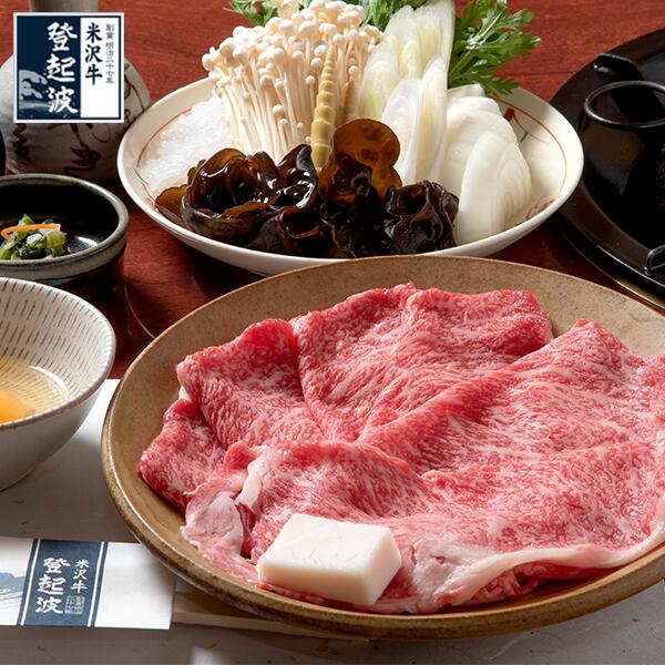 米沢牛 特選お任せすき焼きセット（タレ付）【牛肉】 340g/560g/700g/1kg 3