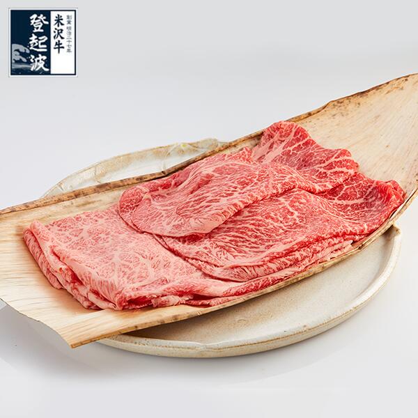 米沢牛 米沢牛 特選お任せしゃぶしゃぶセット（ポン酢付）【牛肉】 340g/560g/700g/1kg