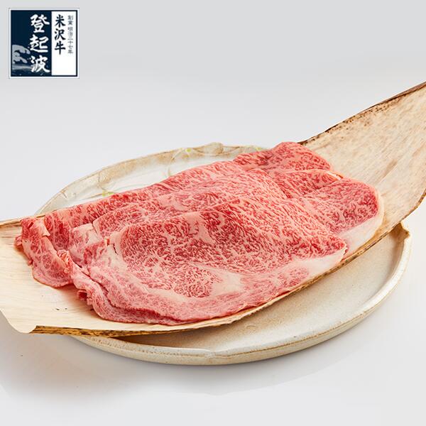 米沢牛 特選ロースすき焼きセット（タレ付）【牛肉】 340g/700g