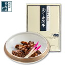 炙り米沢牛(80g)【牛肉】【化粧箱入り】