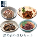 米沢牛登起波 詰め合わせ【 O 】セット【牛肉】【ご自宅用】...