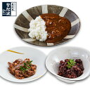 米沢牛登起波 詰め合わせ【 E 】セット 【牛肉】