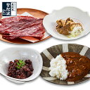 米沢牛登起波 詰め合わせ【 H 】セット 【牛肉】