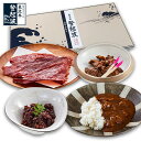 米沢牛登起波　詰め合わせ【　I　】セット【牛肉】【化粧箱入り】