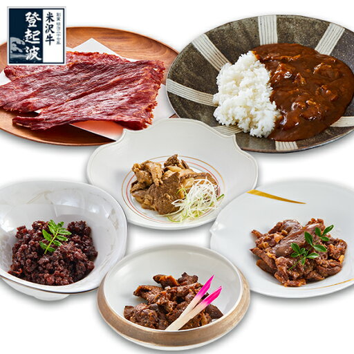 米沢牛登起波 詰め合わせ【 J 】セット 【牛肉】 米沢牛登起波 詰め合わせ【 J 】セット 【牛肉】