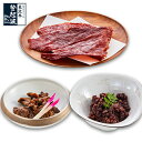 米沢牛登起波 詰め合わせ【 Y 】セット 【牛肉】