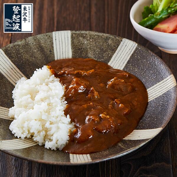 米沢牛ビーフカレー ギフトセット 甘口・中辛・辛口 200g 【牛肉】 3個セット/6個セットのサムネイル
