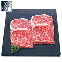 米沢牛 ロースステーキ120g(4枚）【牛肉】【化粧箱入り】