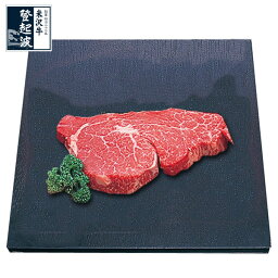 米沢牛 登起波 ステーキ 【数量限定品】米沢牛 ヒレステーキ上選150g(1枚）【牛肉】【ご自宅用】