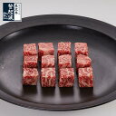 米沢牛 登起波 ステーキ 米沢牛 ロースサイコロステーキ 【牛肉】 300g/400g/500g/700g/1kg