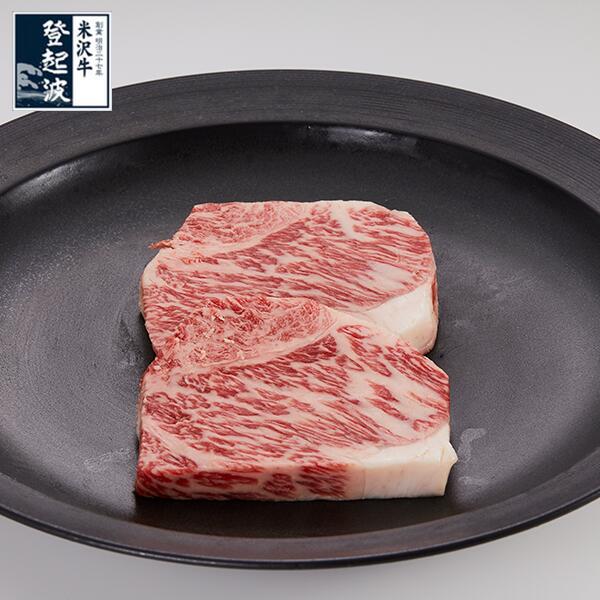 米沢牛 ロースステーキ 120g 【牛肉】 1枚/2枚/3枚/4枚/5枚/6枚