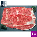 米沢牛 リブロース 1kg【牛肉】【化粧箱入り】