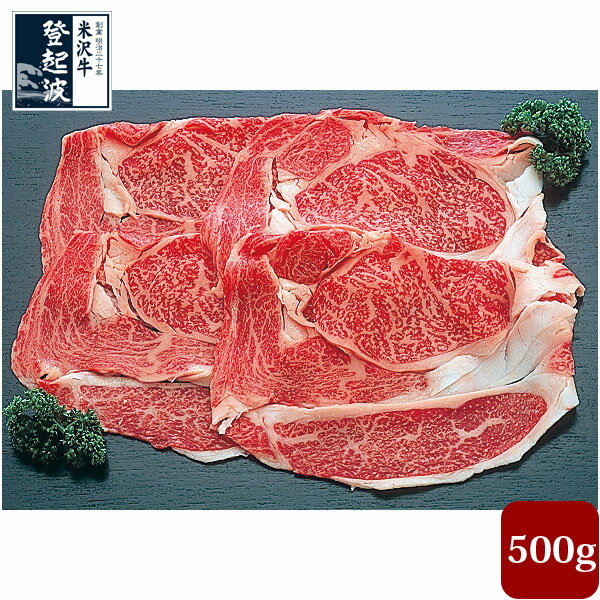 米沢牛 リブロース 500g【牛肉】【化粧箱入り】
