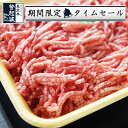 【米沢牛+米澤豚100%!】米沢牛と米澤豚一番育ちの【合挽肉】500g【牛肉】【豚肉】【ひき肉】【限定タイムセール】