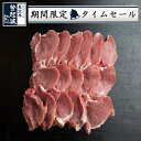 米澤豚一番育ち|枚数売 豚ヒレ 500g【豚肉】【限定タイムセール】