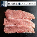 米澤豚一番育ち|【1枚/100g切】豚モモ100g切×5枚(計500g)【豚肉】【限定タイムセール】