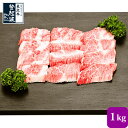 米沢牛 霜降りカルビ 1kg【牛肉】【化粧箱入り】