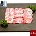 米沢牛 霜降りカルビ 500g【牛肉】【化粧箱入り】