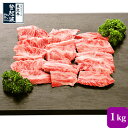 米沢牛 中落ちカルビ 1kg【牛肉】【化粧箱入り】