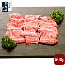 米沢牛 中落ちカルビ 500g【牛肉】【化粧箱入り】